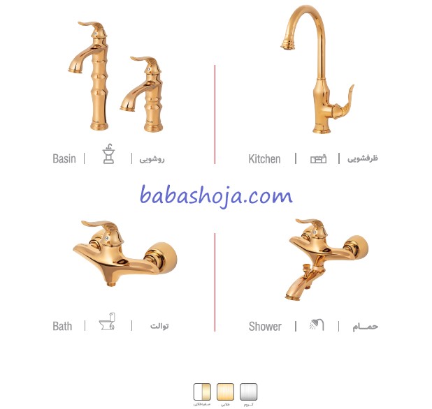 ست شیرآلات هودین مدل سزار