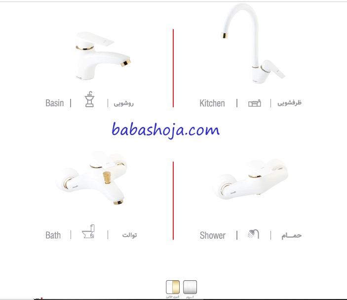 ست کامل شیرآلات هودین مدل تورین