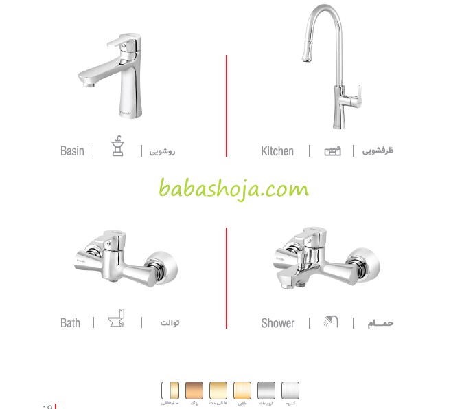 ست کامل شیرآلات هودین مدل کایزن