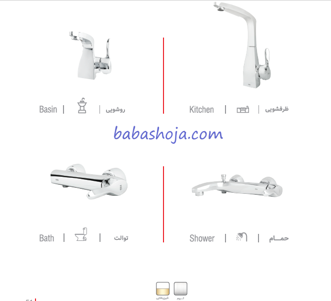 ست کامل شیرآلات هودین مدل بریک